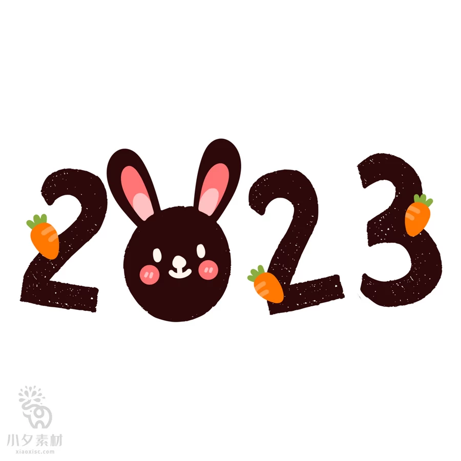 2023年兔年大吉恭贺新春卡通形象元素LOGO定制png免扣PSD设计素材【233】
